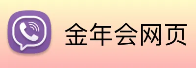 金年会网页 Logo